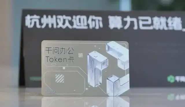 千问、智谱开始做地推抢用户了