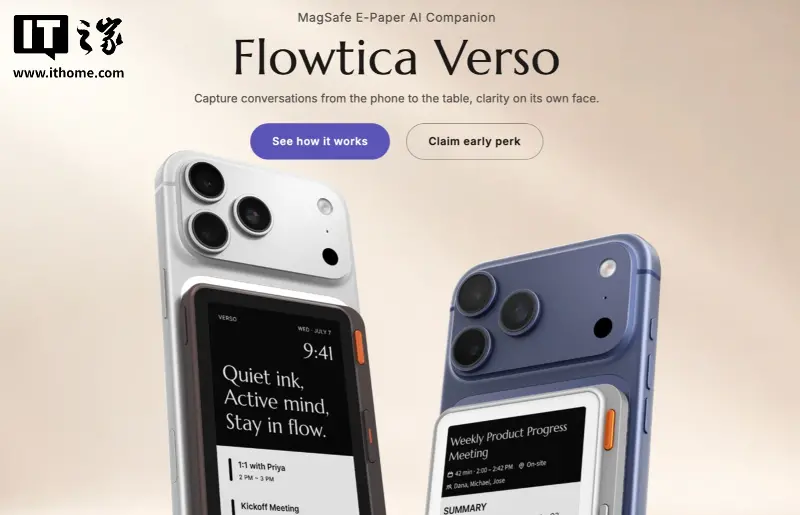 Flowtica Verso AI 随身记设备发布：配 259PPI 无背光 LCD 面板、支持磁吸功能