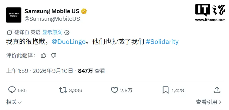 苹果 iPhone Duo 发布后三星火力全开嘲讽:这是《模拟人生》续作吗,热剩饭怎么没通知我,多邻国快来
