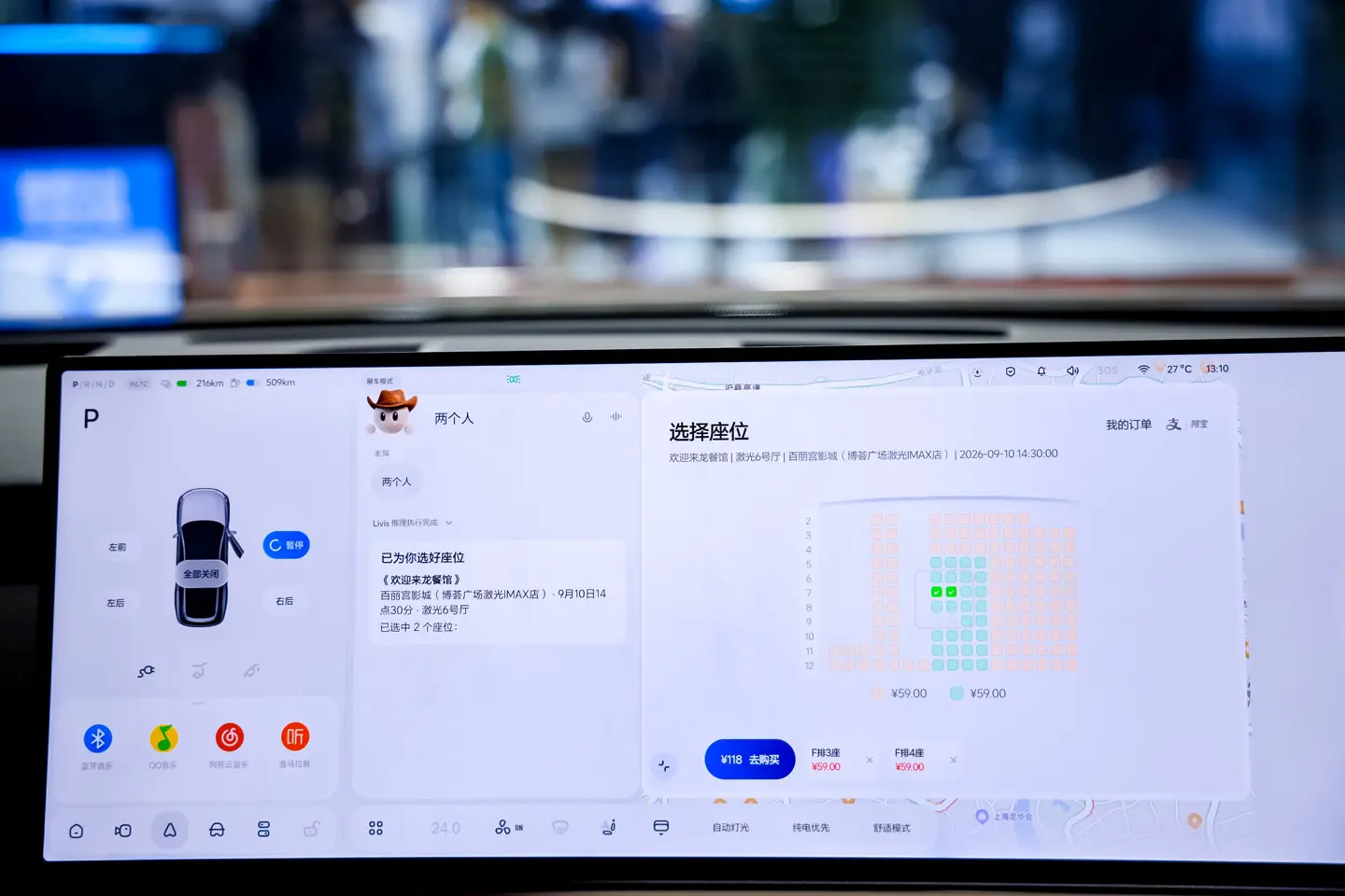 一句话加油、买电影票,理想汽车联合支付宝升级智舱全场景生态服务