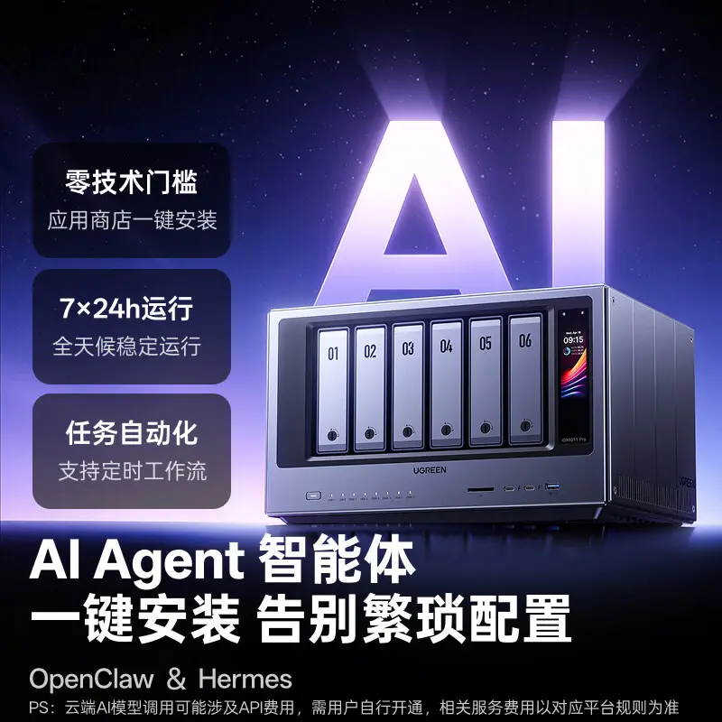 AI Agent智能体