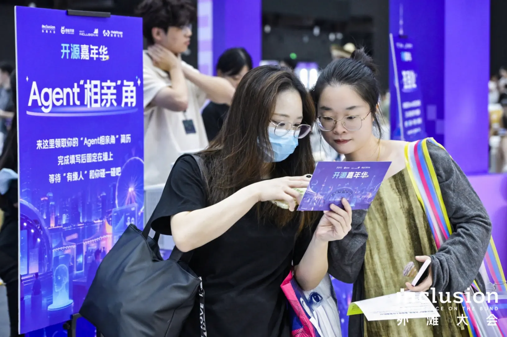 AI的新用法，被这群 Builder 带到了外滩大会开发者日