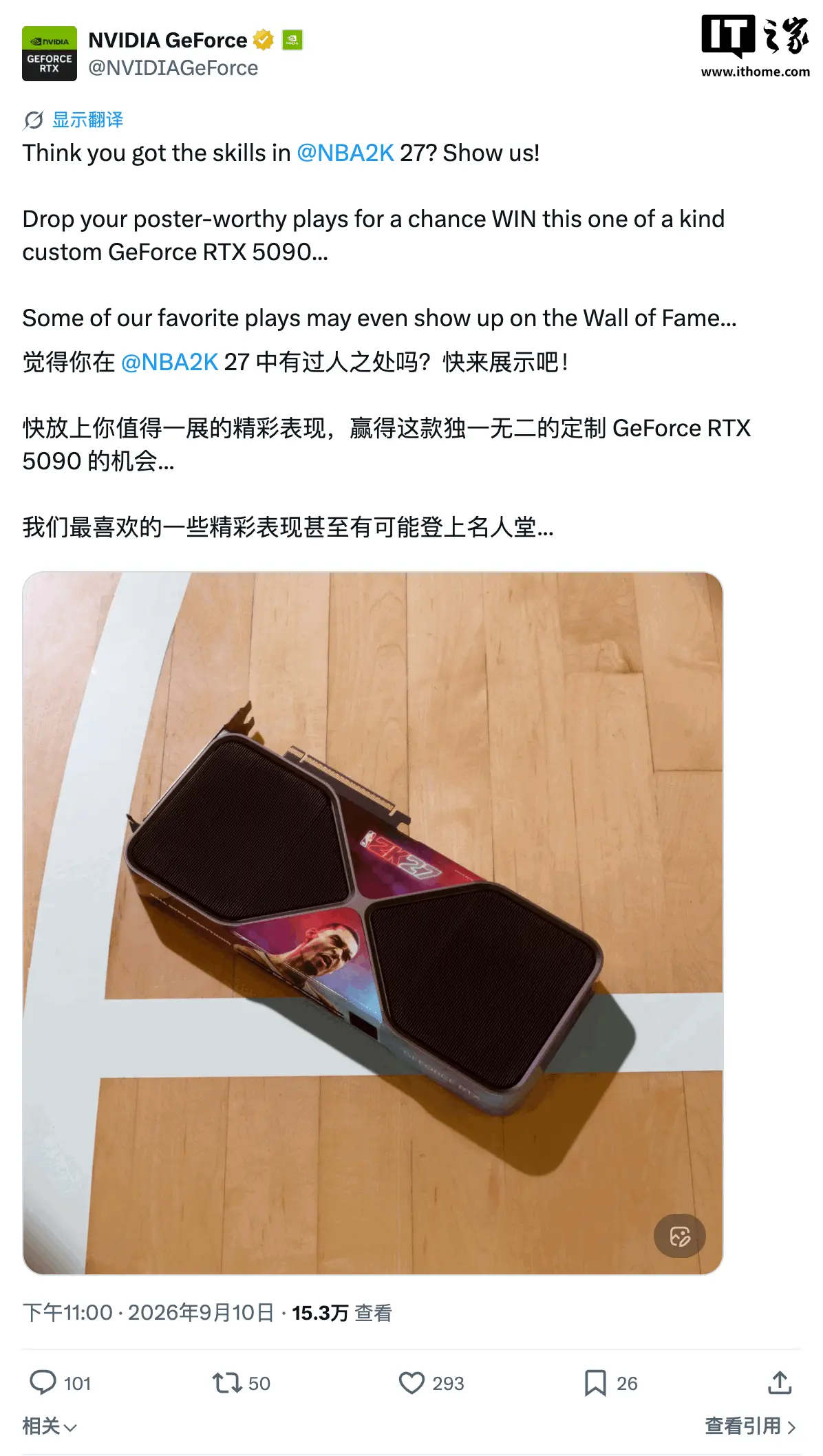 英伟达发起《NBA 2K27》DLSS 5 截图挑战,将送出 4 张 RTX 5090 显卡