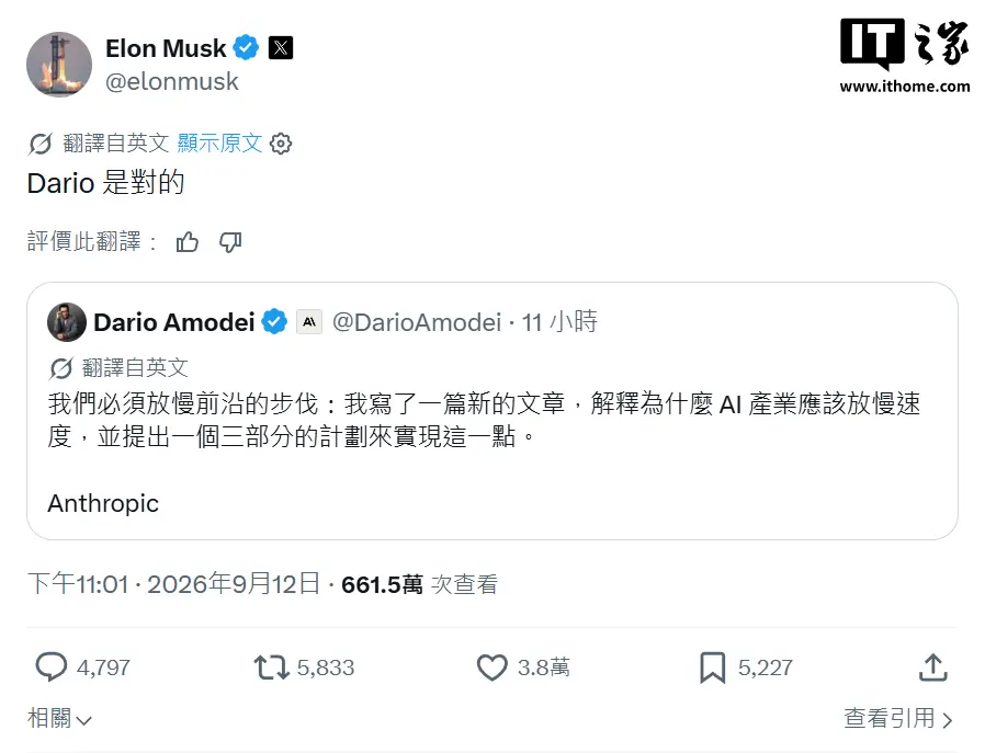 Anthropic CEO 阿莫迪呼吁放缓前沿 AI 模型开发后,xAI 马斯克、OpenAI 奥尔特曼等业界大佬赞同