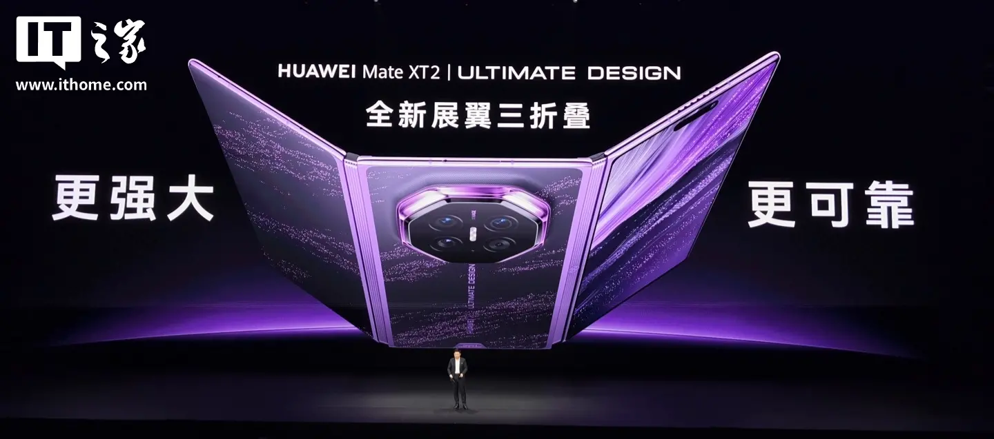 华为 Mate XT 2 性能解禁:首款逻辑折叠 τ 芯片麒麟 9050 Pro 实际游戏体验比肩骁龙 8 Elite 产品