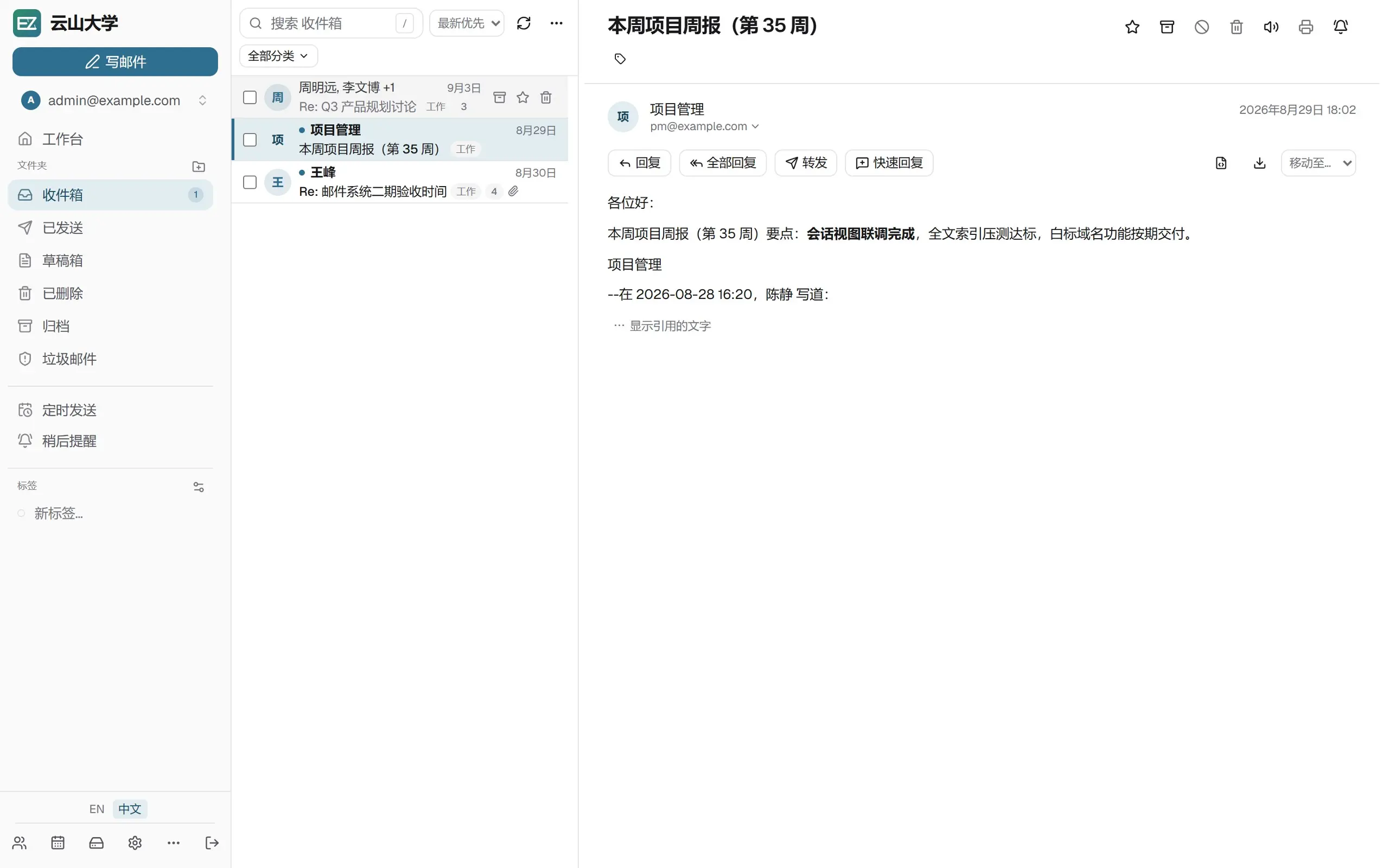 Mailez 1.0.0 发布：全自研引擎的自托管邮件系统正式版