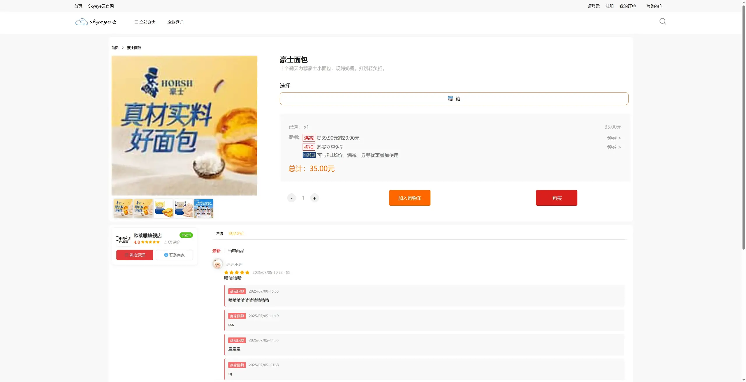 🔥🔥Skyeye 云企业级AI+零代码智能制造系统 - v4.1.1 发布-图25