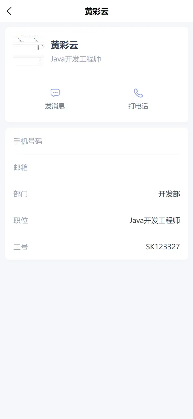 🔥🔥Skyeye 云企业级AI+零代码智能制造系统 - v4.1.1 发布-图22