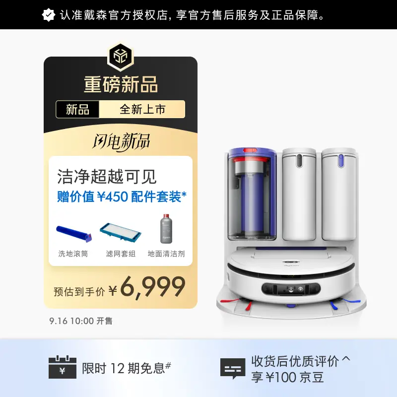 戴森旗下 R3 AI 扫拖机器人国行上架：30000Pa 吸力、70°C 热水深度洗地，6999 元