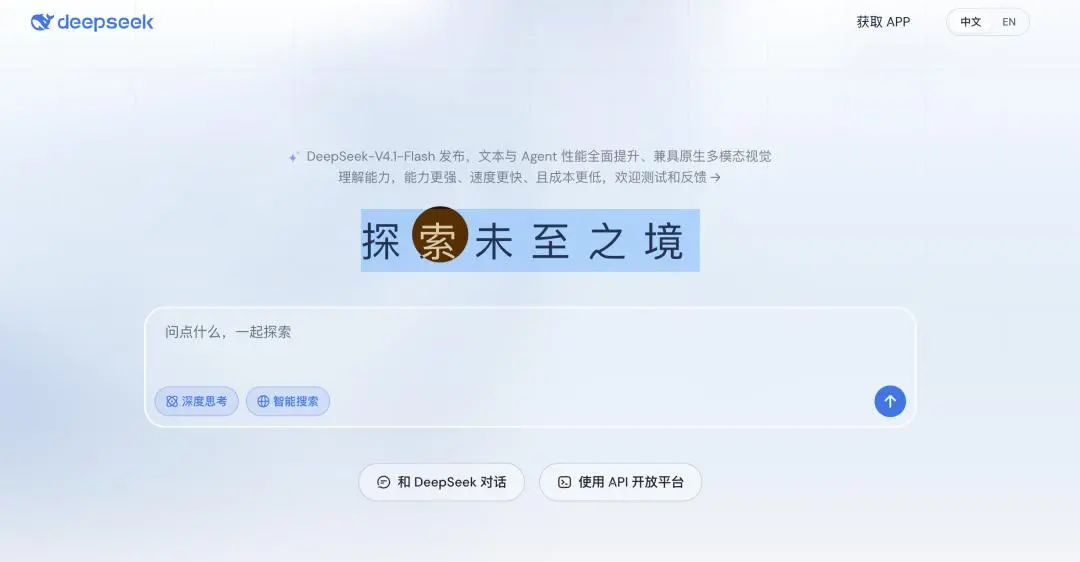 新CFO即将到岗,DeepSeek要做下一个豆包?