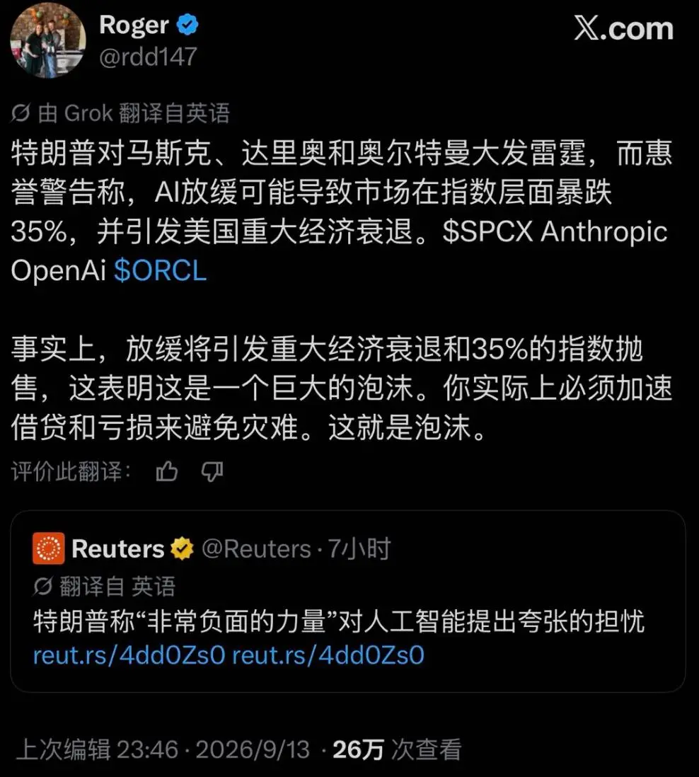 刚刚，Dario紧急抛出AI全球共管计划