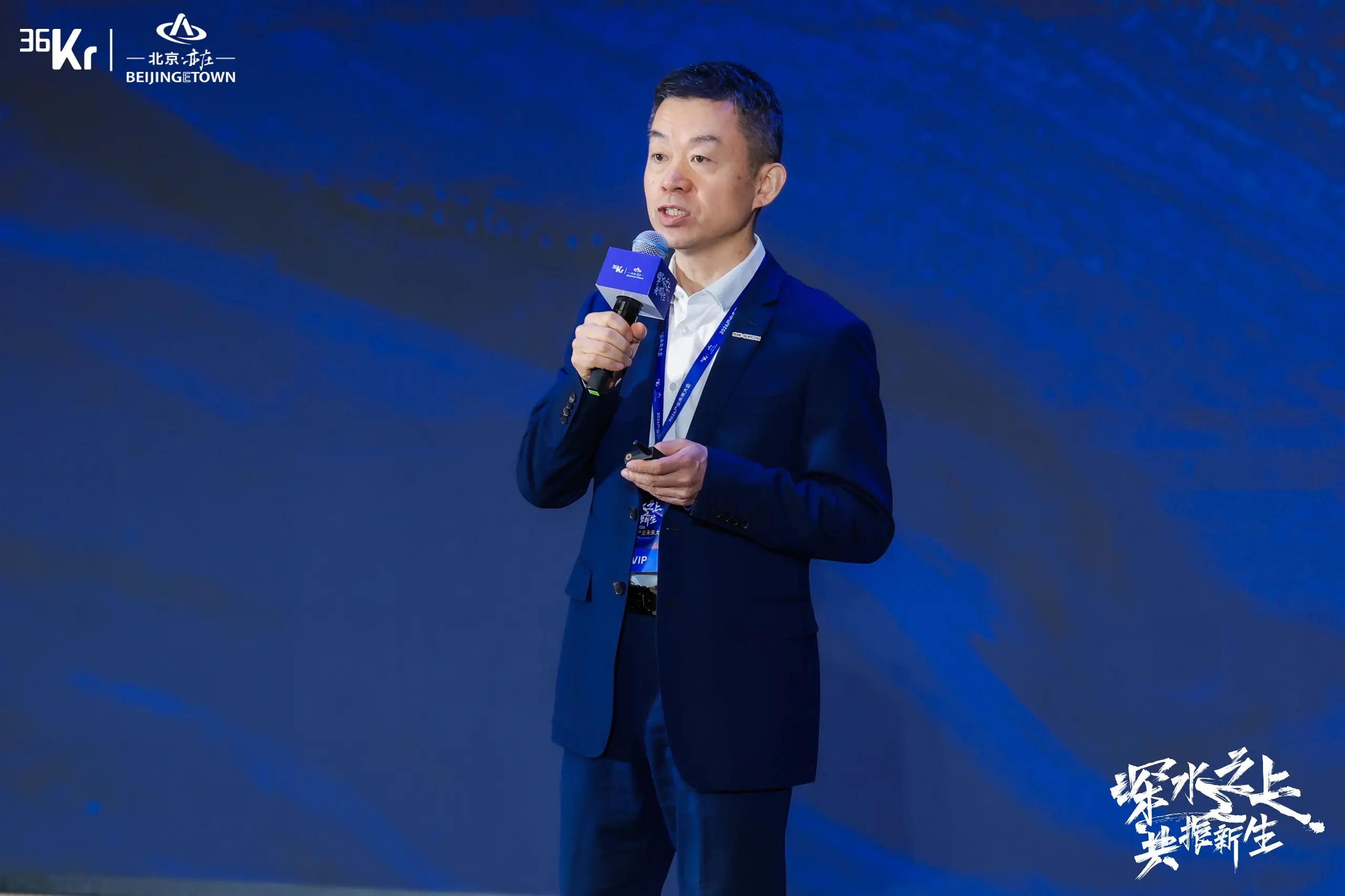 主题演讲:AI,驱动流程工业的下一站 | 36氪2026产业未来大会