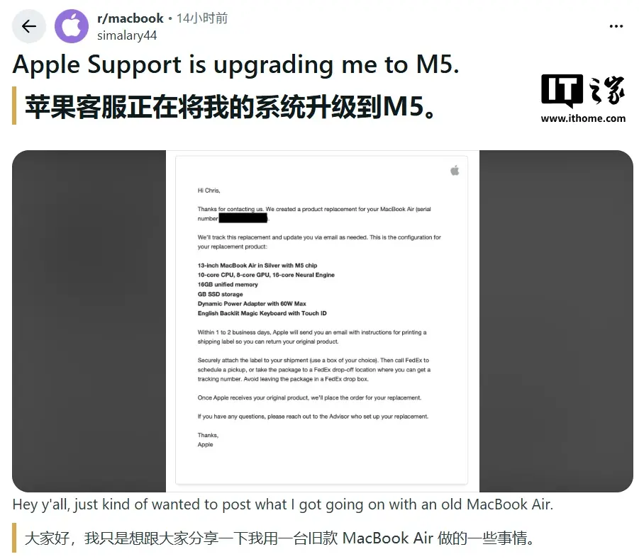 苹果优质售后新案例：免费为 6 年旧款 MacBook Air 升级 M5 新款