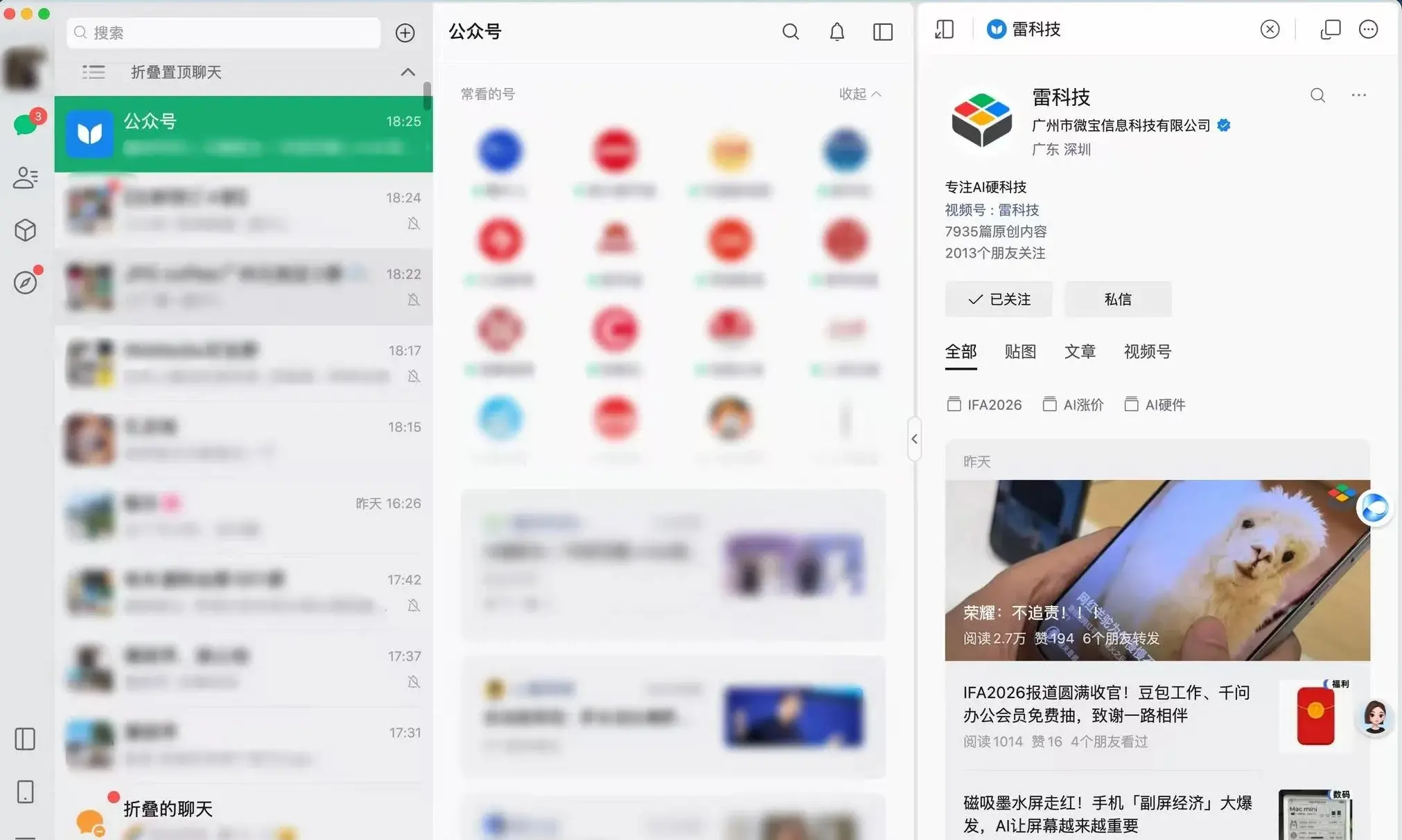微信悄悄整大活,Mac版强化内置浏览器,为超级Agent铺路的节奏?