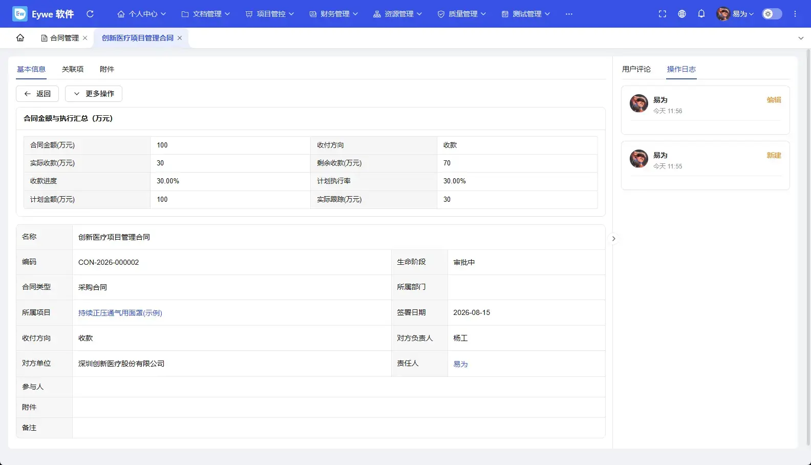 输入图片说明