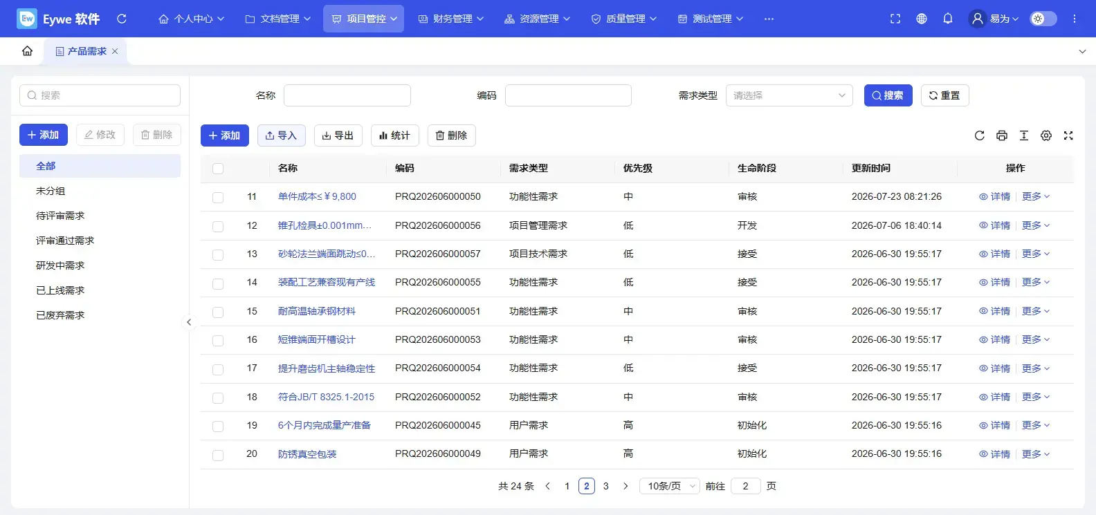 输入图片说明