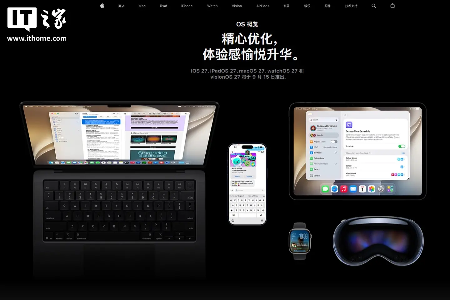 苹果 iOS 27 正式版前瞻:升级 Siri AI、优化液态玻璃设计、隔空投送提速 80%