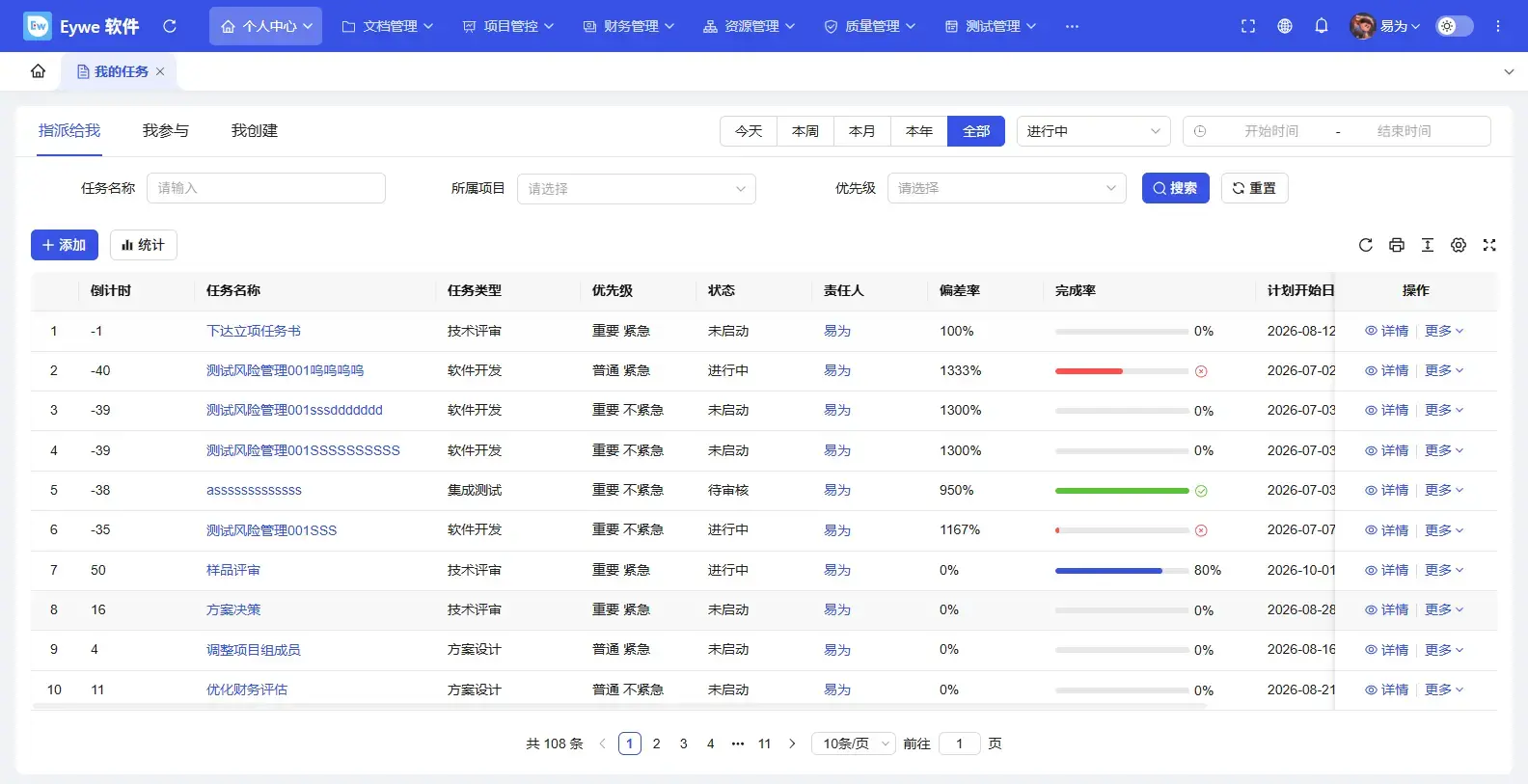 输入图片说明
