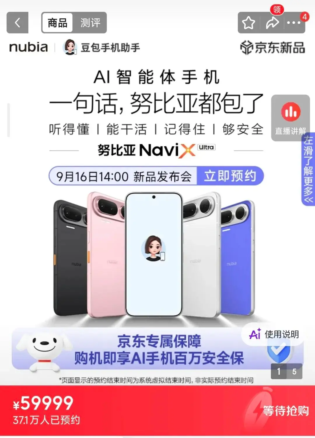 豆包手机:我将报以刀枪剑戟斧钺钩叉