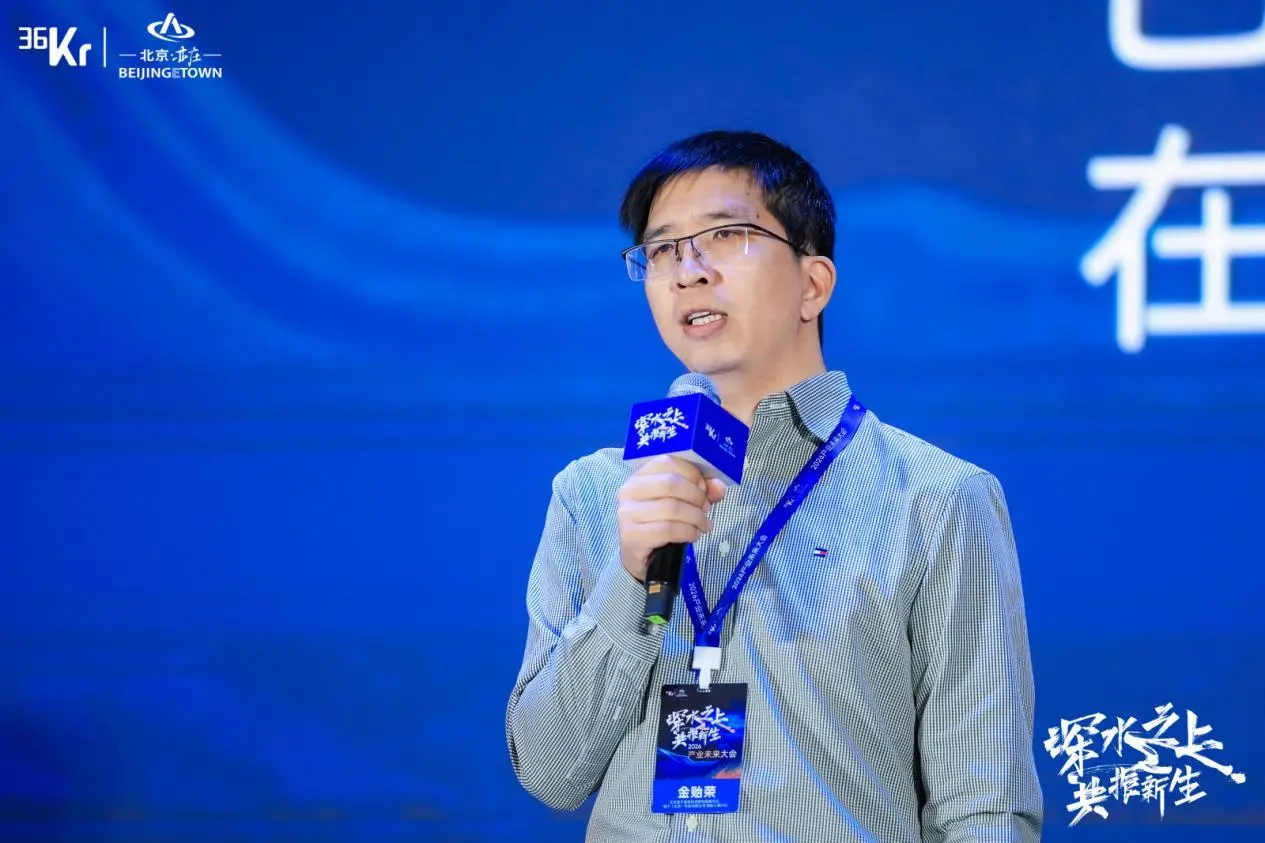 主题演讲:破界·量子计算迈向产业深水区——量子计算的下一公里|36氪2026产业未来大会