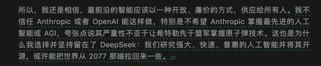 DeepSeek工程师发文引热议