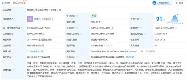摩拜共享汽车“复活”，还跟碧桂园杨老板抢生意