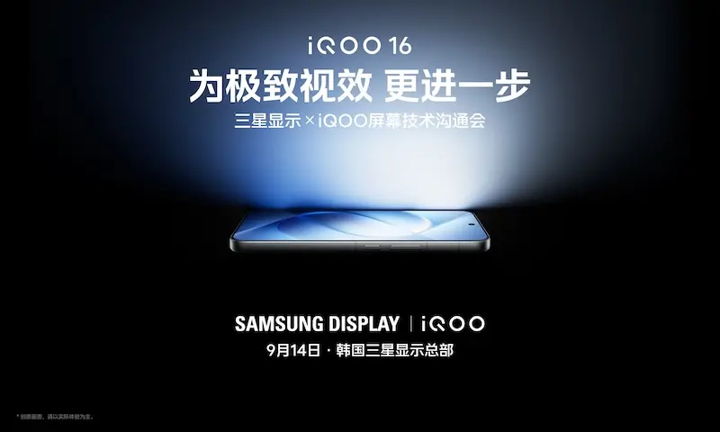 iQOO 16 安卓首发 M16 发光材料，2K 165Hz 三星珠峰屏再攀显示巅峰