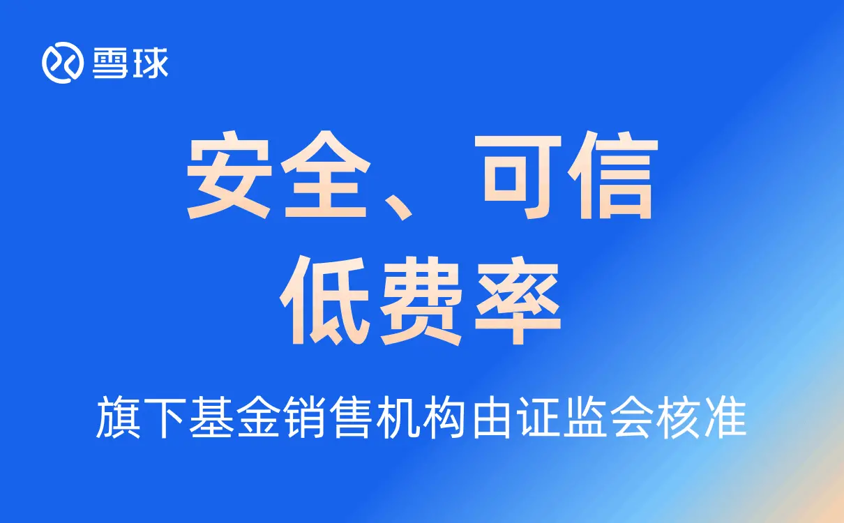 Xueqiu AI