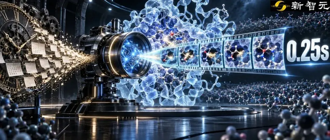 1300万天压到0.25秒!分子之心用AI把化学反应拍成电影,成果登Scie...