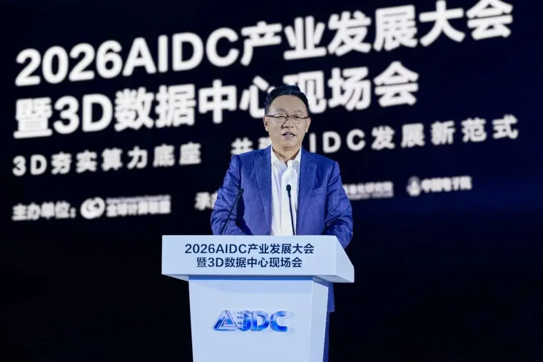 华为发布全球首个 3D 数据中心
