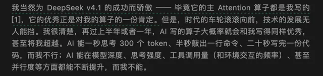 DeepSeek工程师发文引热议