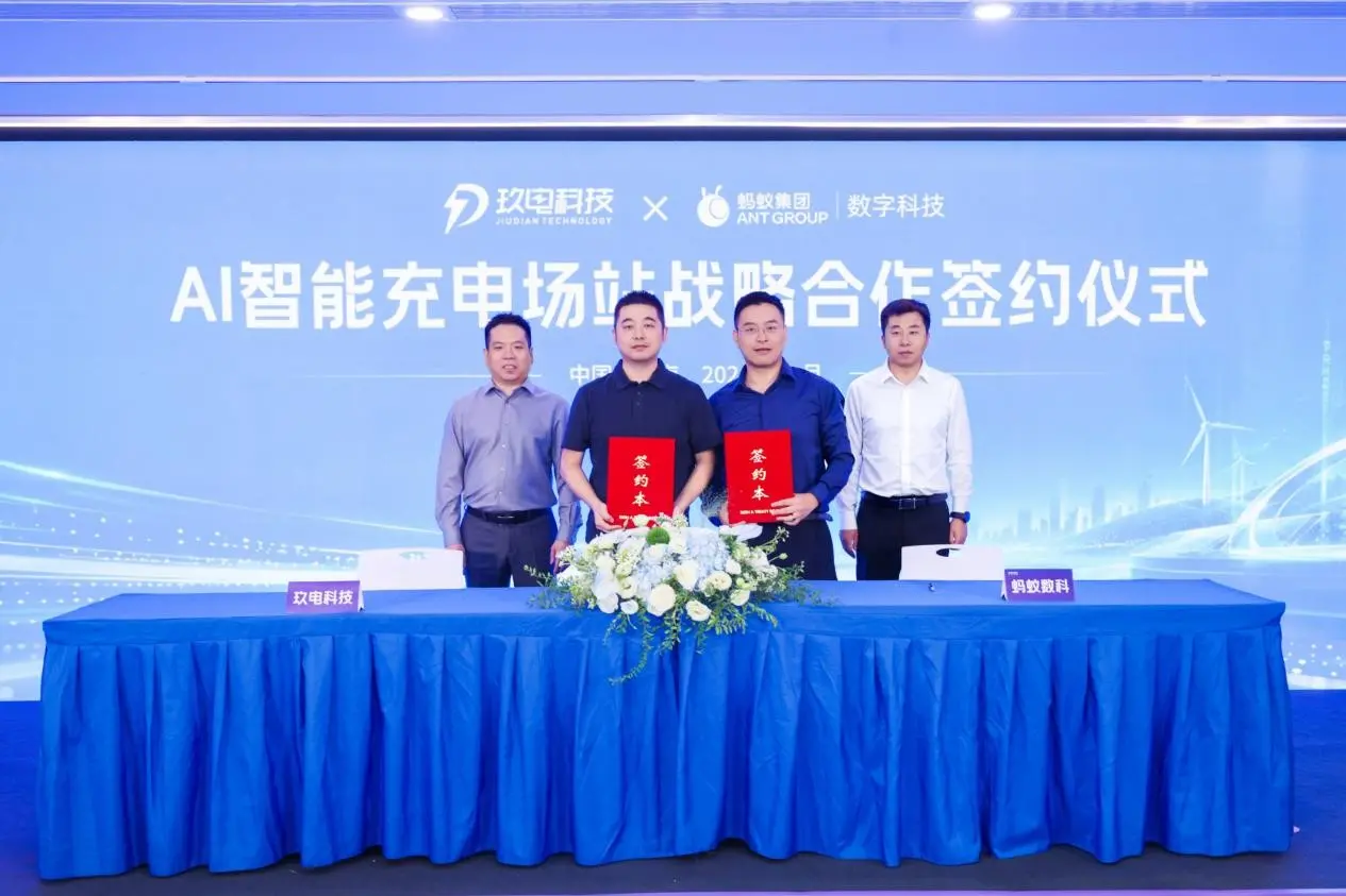 区块链+AI,如何答好4亿辆电动自行车的充电民生题?