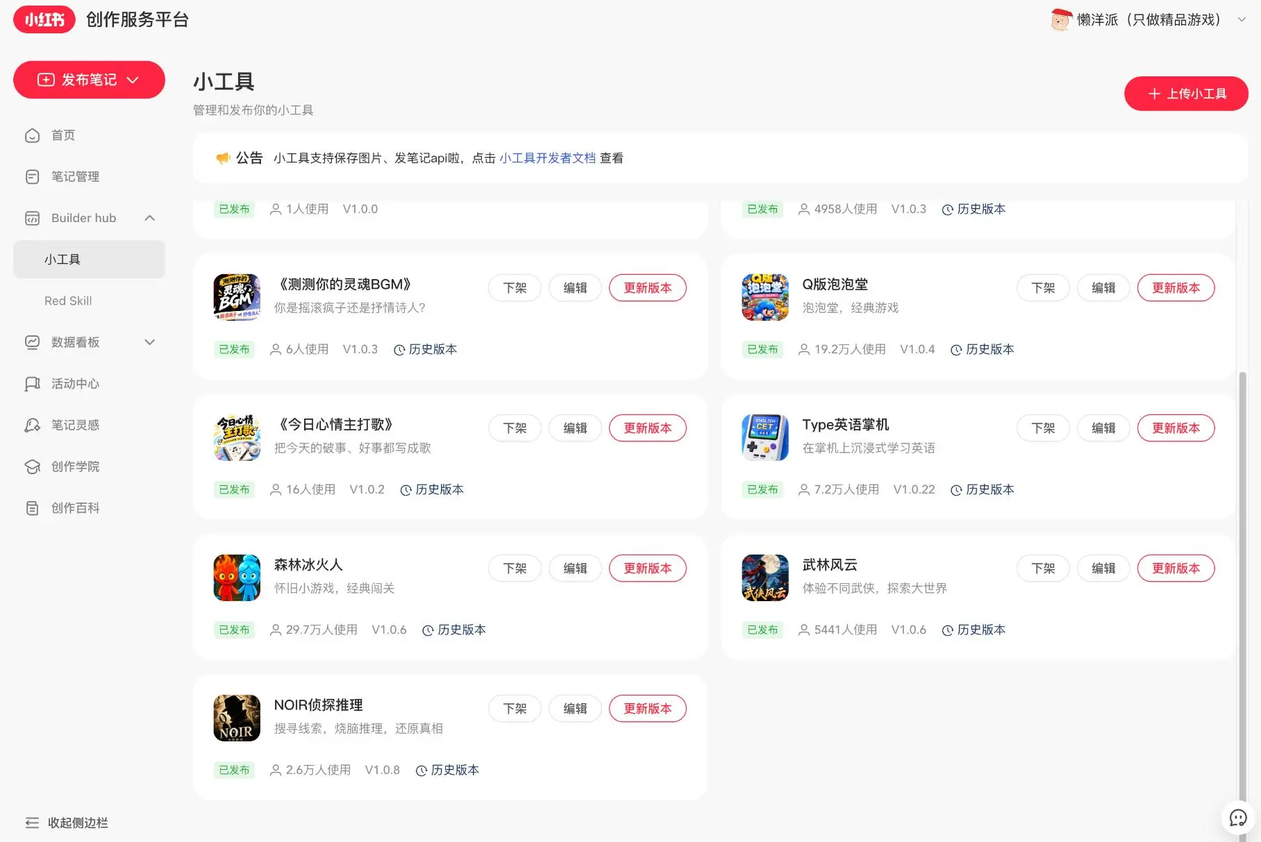 24小时就能做出一款AI小游戏,谁来分发成最大难题