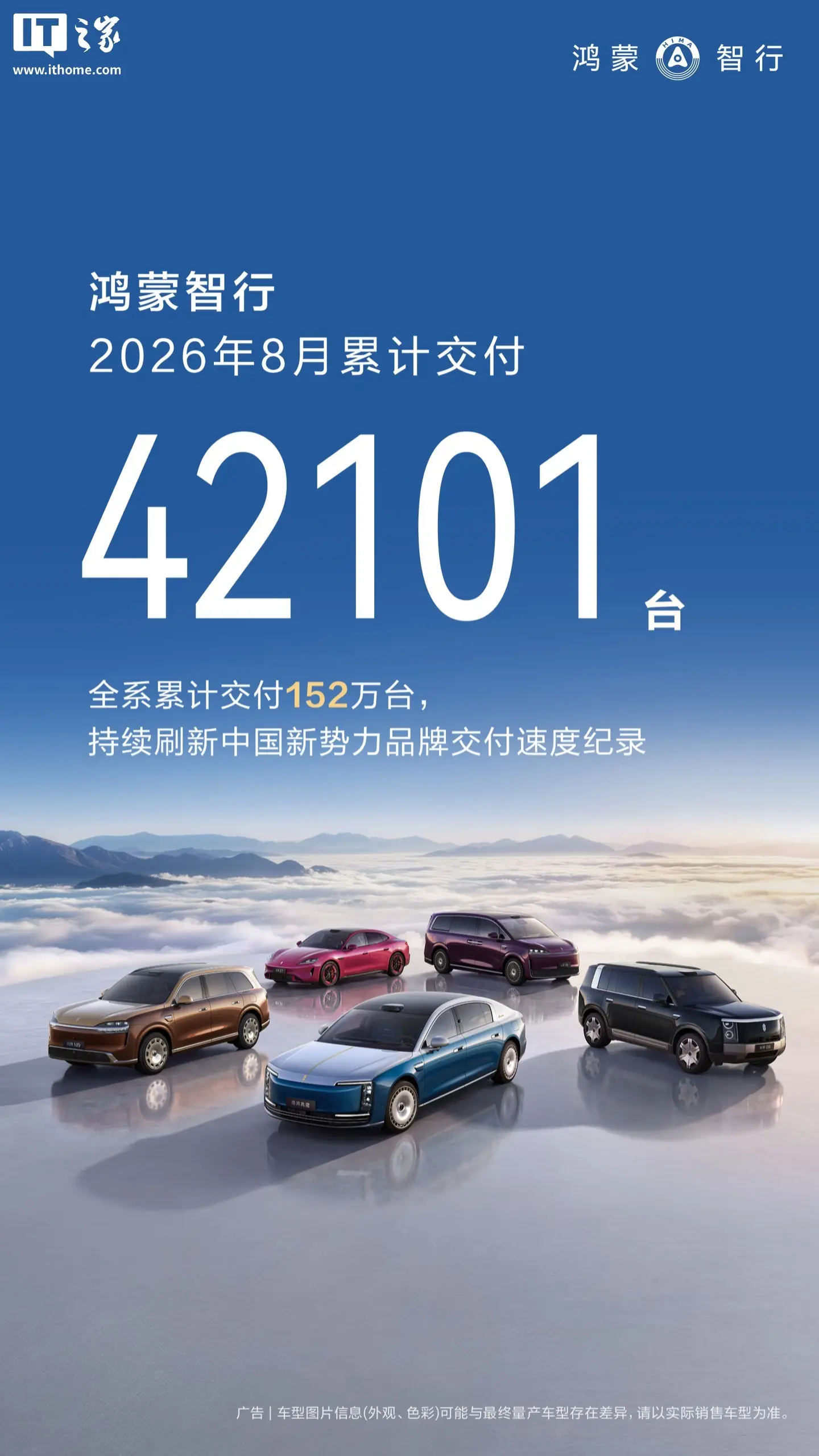 消息称华为将采用轻资产方式与赛力斯合作,鸿蒙智行聚焦资源加速其他“四界”成功