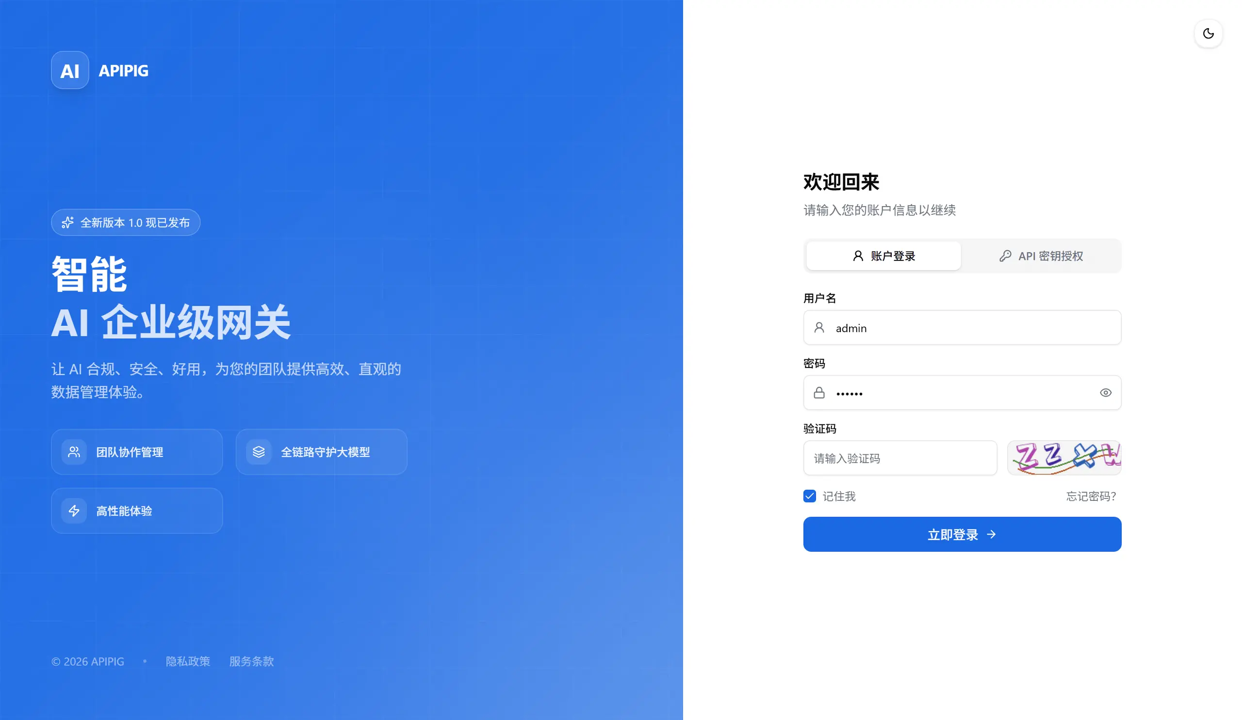 free ai gateway 免费 ai 网关,企业级内部 AI 中转服务(ai中转站)