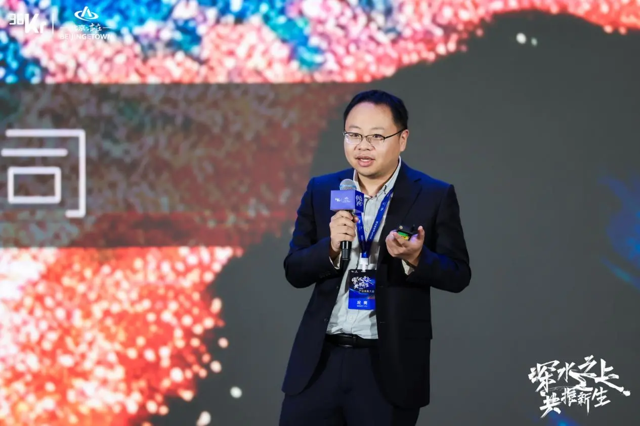 企业案例分享:坤煜量子|36氪2026产业未来大会