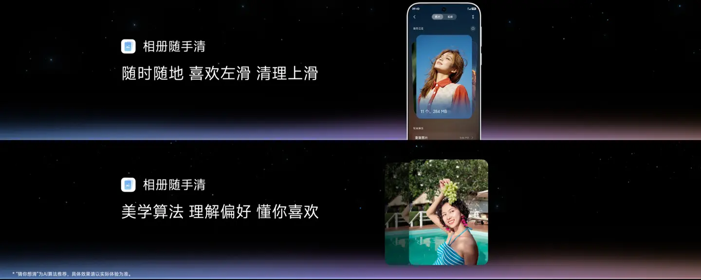 vivo OriginOS 7 随手清上线:上滑删除、左右对比重复照片