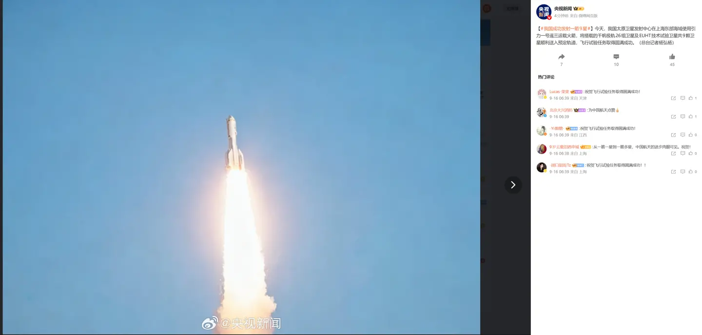 一箭九星:引力一号遥三火箭发射成功,我国火箭单次海上发射载荷重量创新高