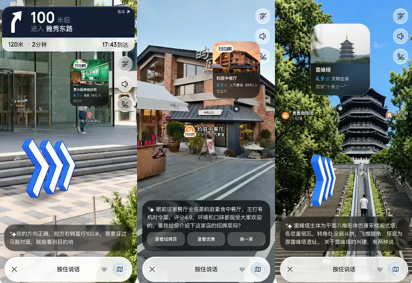 高德地图2026正式发布：导航Live上线 高德AI对话能力升级
