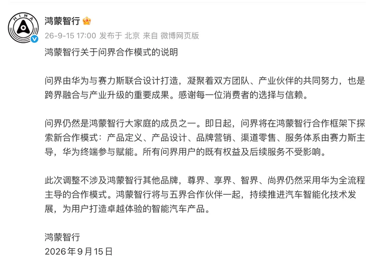 单季亏24亿后,赛力斯拿什么接住问界?