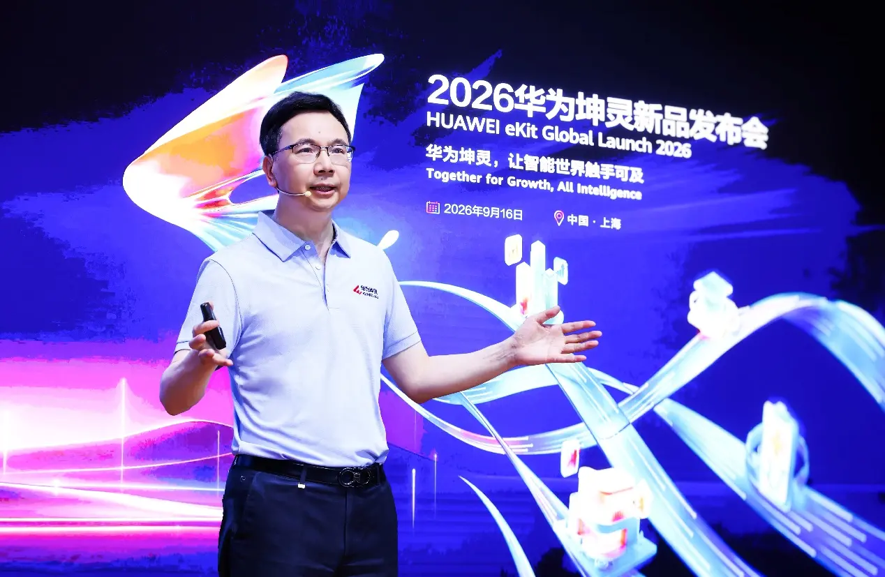 华为坤灵升级“4+10+N”场景化方案,发布“经纬计划”和50个样板点