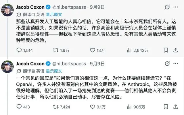 人类距离AI失控还有多远