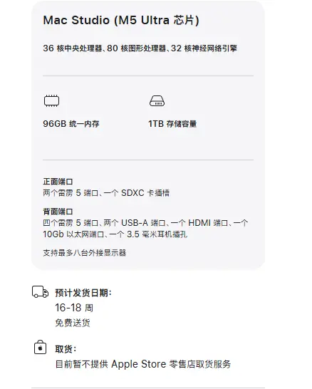 苹果也扛不住内存涨价！Mac Studio交付期大延长：已经排到明年了