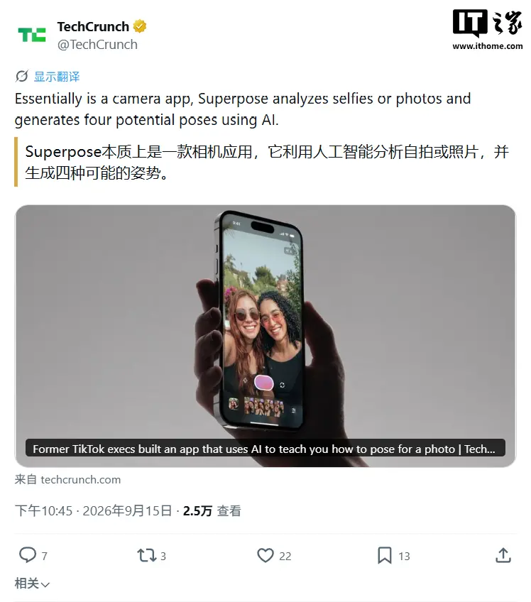 因丈夫常拍不出理想照片,前 TikTok 高管推出 AI 摆拍姿势相机应用 Superpose