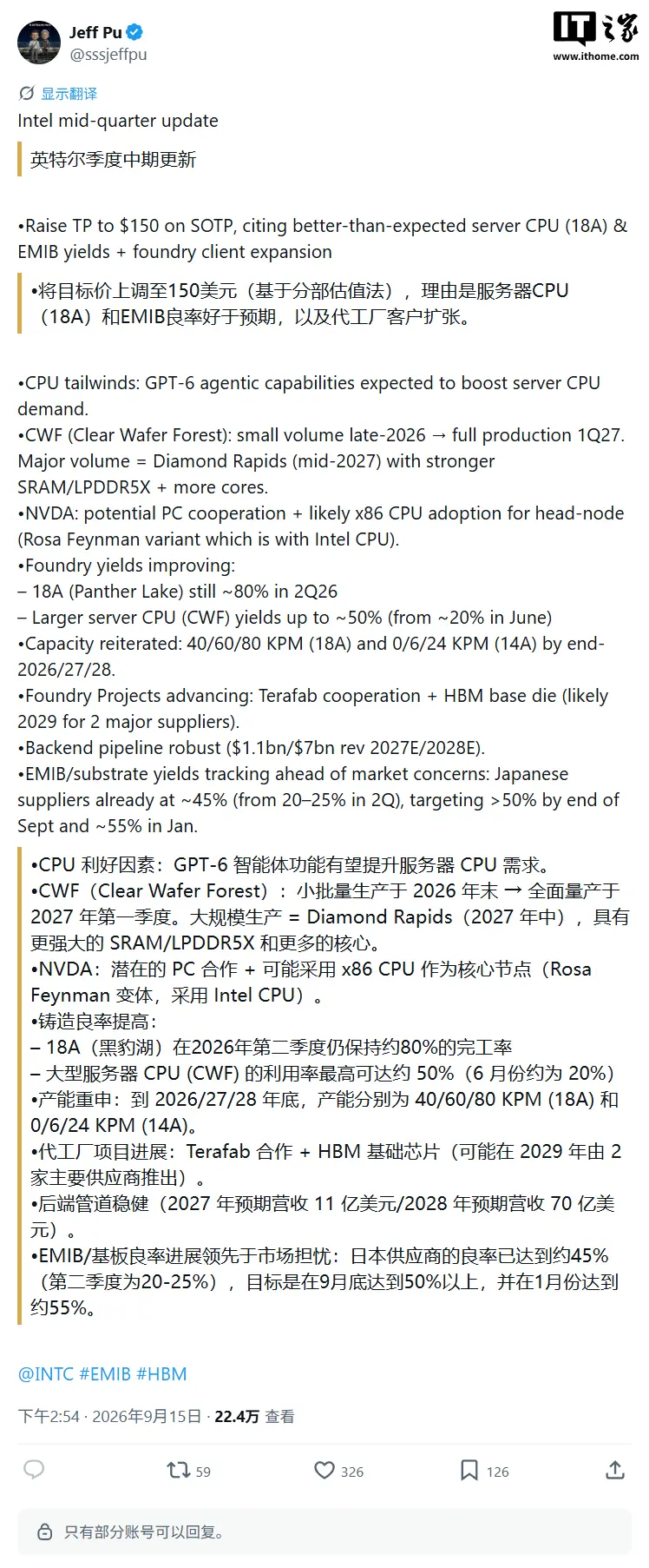蒲得宇:2026Q2 英特尔 18A 工艺良率约为 80%,好于预期