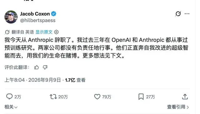 人类距离AI失控还有多远