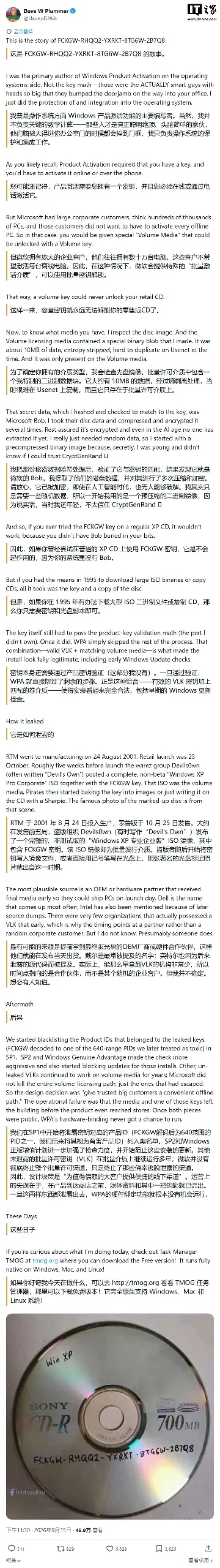 微软 Windows 任务管理器之父揭秘 WinXP 密钥 2B7Q8 背后故事