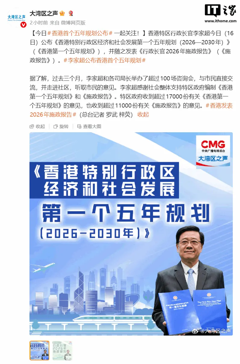 香港将推动全民 AI 培训、推进跨境自动驾驶发展、助力国产飞机打进世界市场