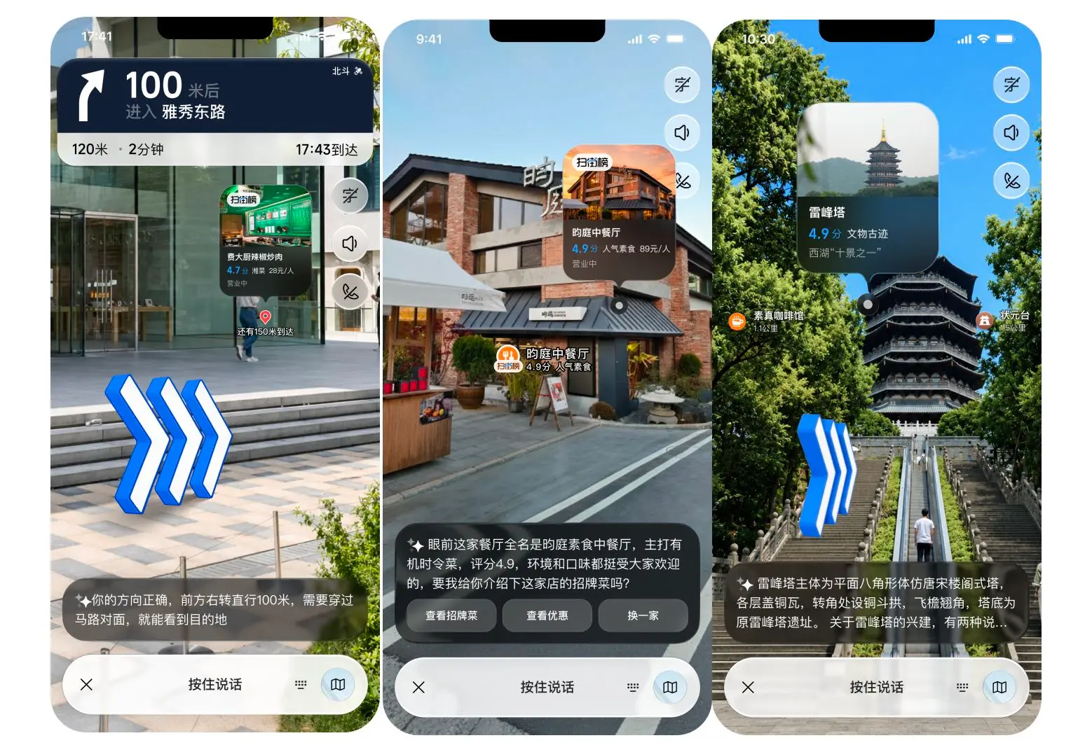 高德地图2026正式发布,空间智能重塑出行导航体验