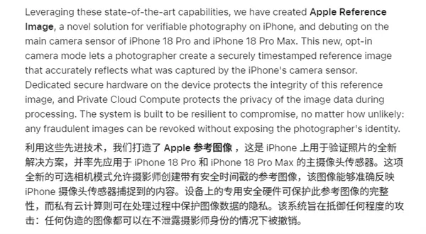 iPhone 18 Pro隐藏功能曝光！可证明照片非AI生成：按下快门就签名